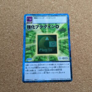 旧デジタルモンスターカード【Bo-540 強化プラグインO 2017】