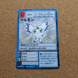 旧デジタルモンスターカード【Bo-15j クルモン 2017】
