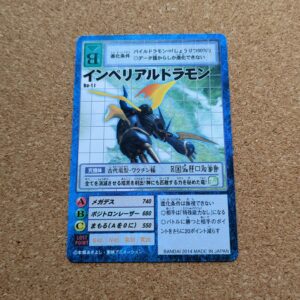 旧デジタルモンスターカード【Bo-1J インペリアルドラモン 2017】