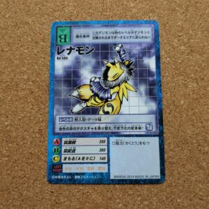 旧デジタルモンスターカード【Bo-505 レオモン 2017】
