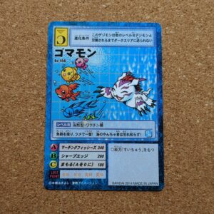 旧デジタルモンスターカード【Bo-456 ゴマモン 2017】