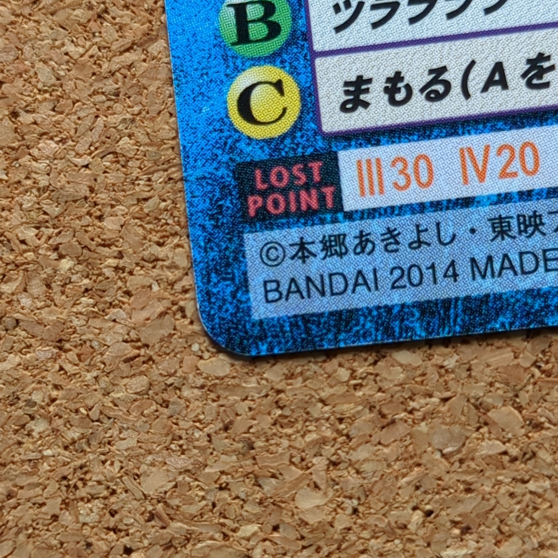 旧デジタルモンスターカード【Bo-850 チャックモン 2014】 - 画像 (6)