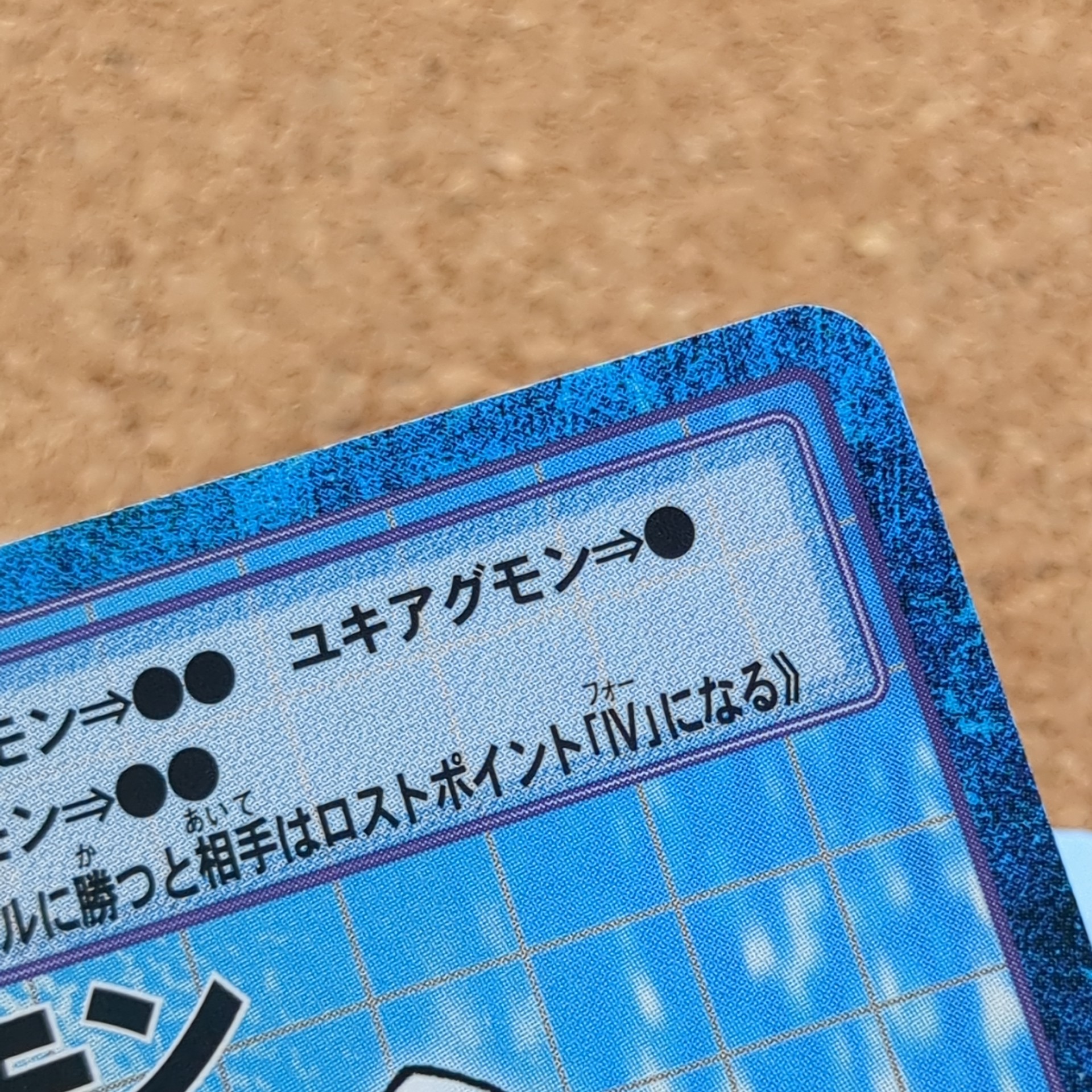 旧デジタルモンスターカード【Bo-850 チャックモン 2014】 - 画像 (7)