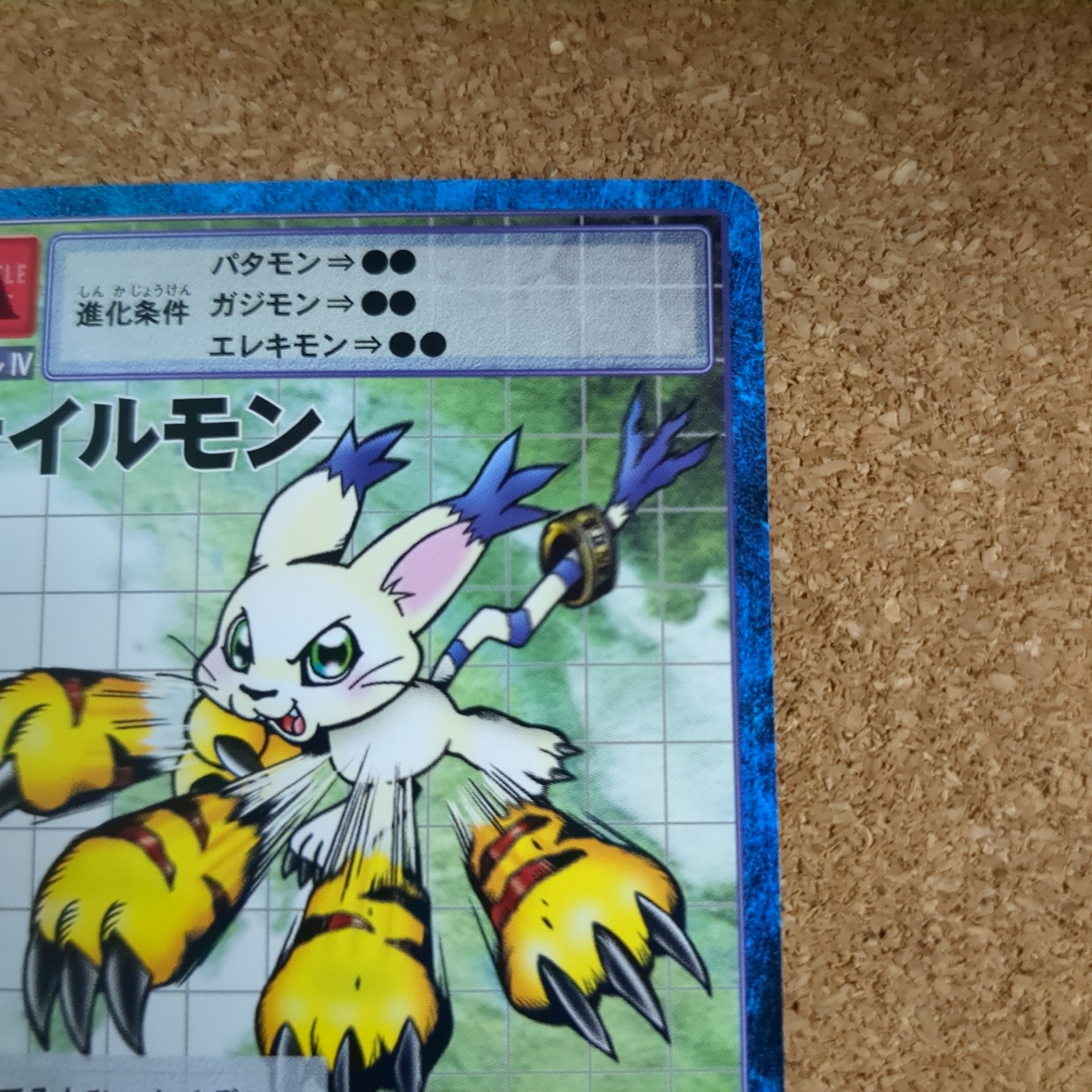 旧デジタルモンスターカード【Bo-77 テイルモン 2014】 - 画像 (3)