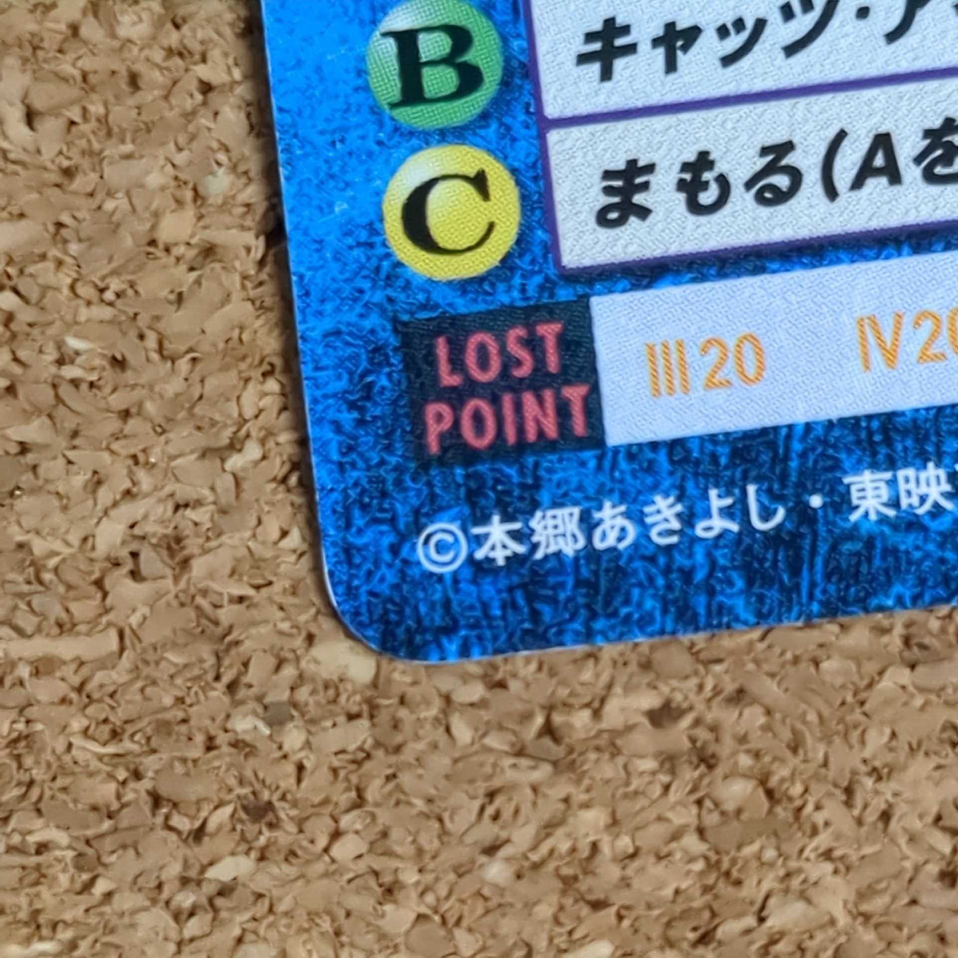 旧デジタルモンスターカード【Bo-77 テイルモン 2014】 - 画像 (6)