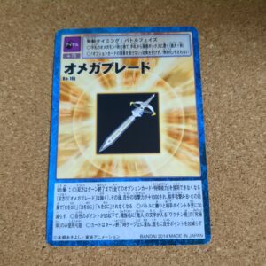 旧デジタルモンスターカード【Bo-16j オメガブレード 2014】