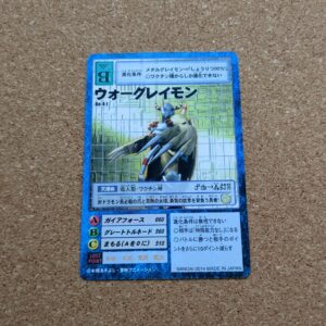 旧デジタルモンスターカード【Bo-4J ウォーグレイモン 2014】