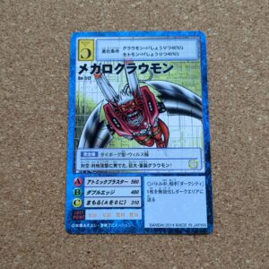 旧デジタルモンスターカード【Bo-512 メガログラウモン 2014】