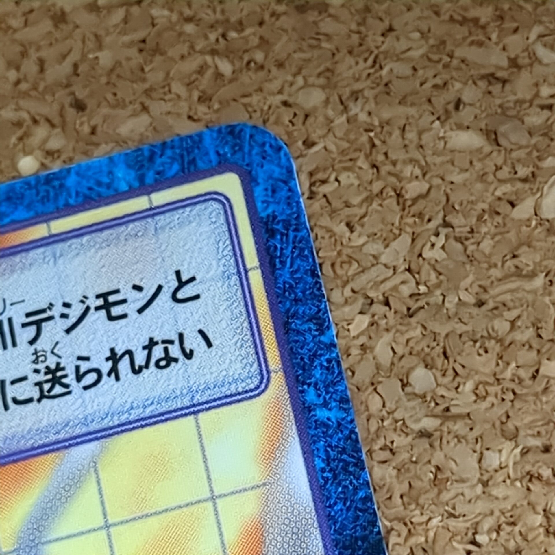 旧デジタルモンスターカード【Bo-658 アグモン 2014】 - 画像 (7)