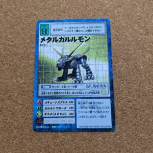 旧デジタルモンスターカード【Bo-5J メタルガルルモン 2014】