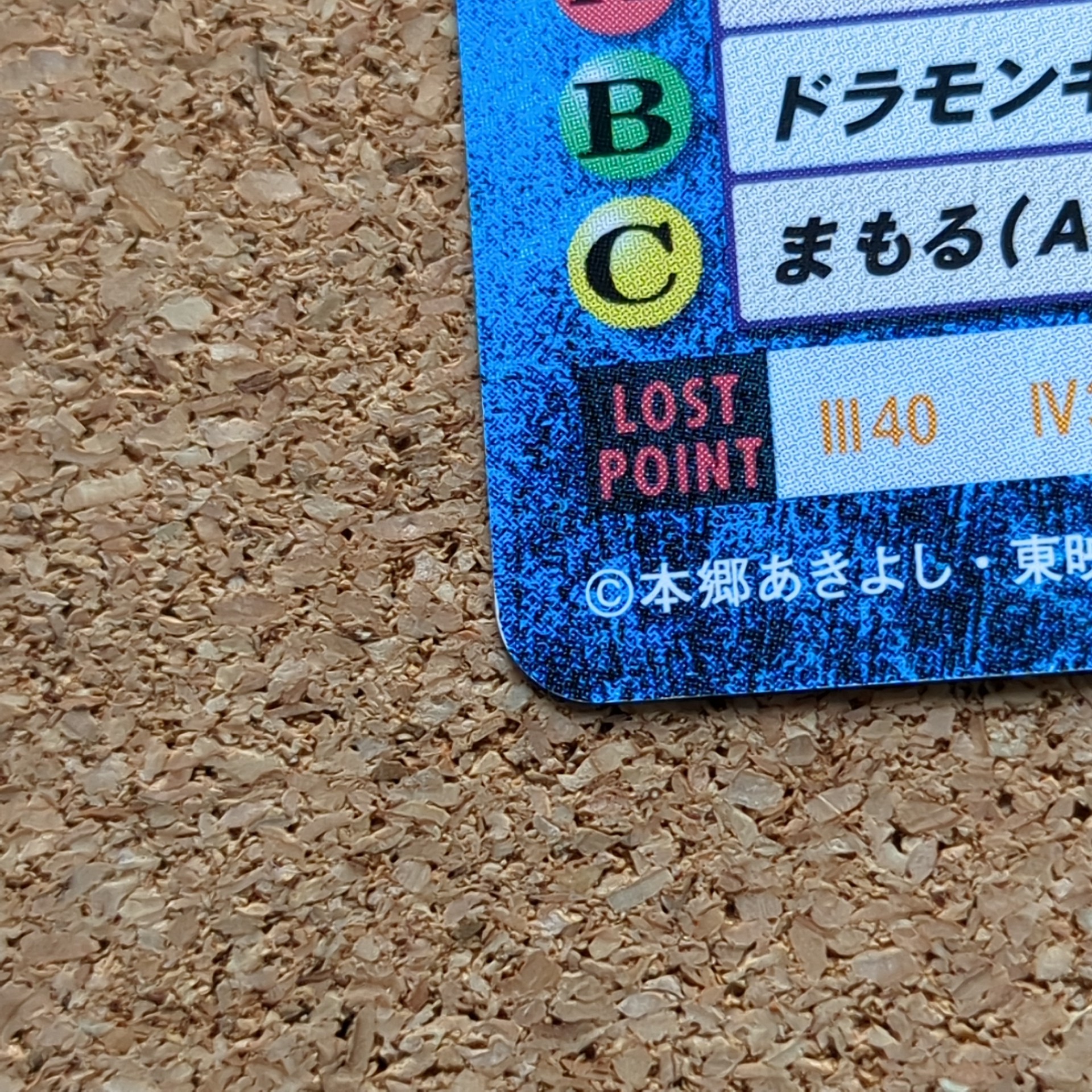 旧デジタルモンスターカード【Bo-6J ウォーグレイモン 2014】 - 画像 (6)