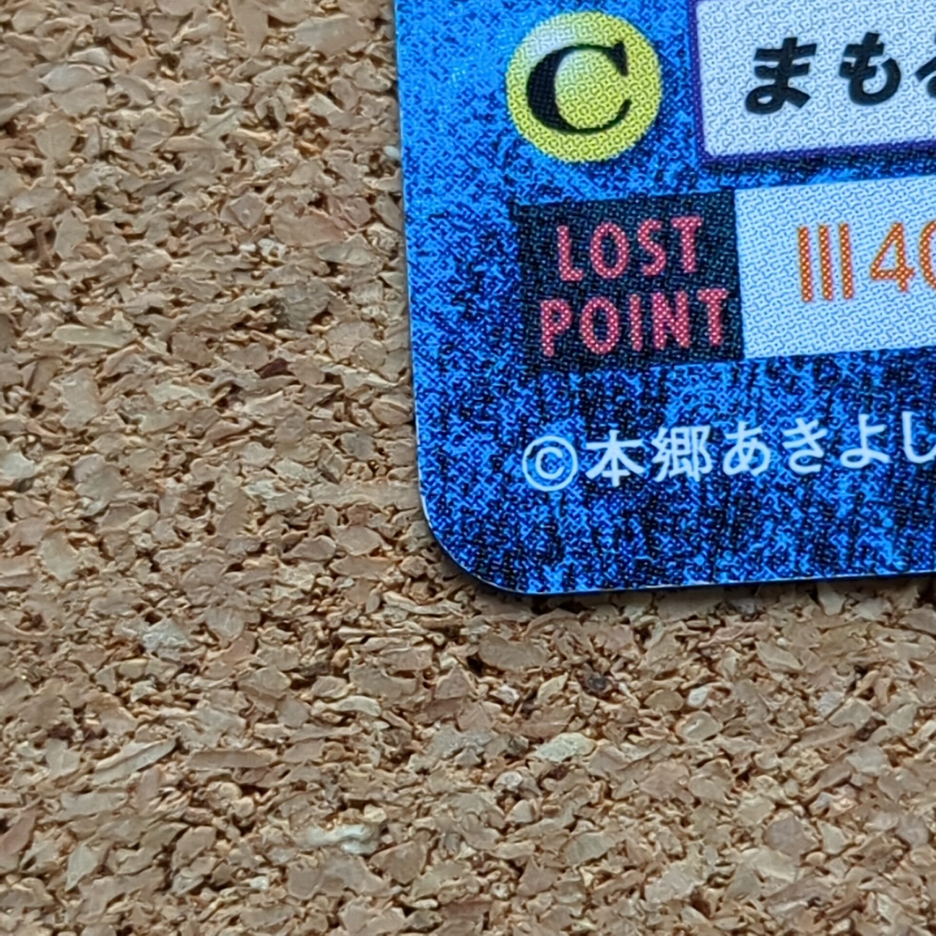 旧デジタルモンスターカード【Bo-9j デュークモン 2014】 - 画像 (6)
