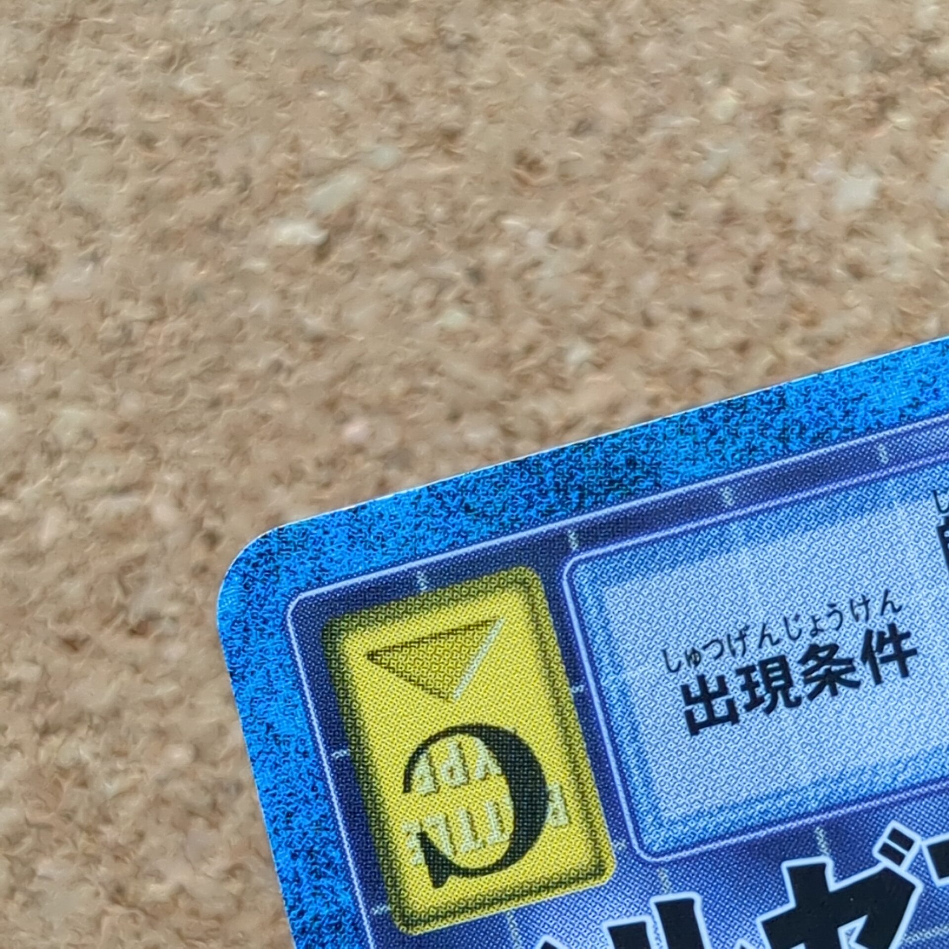 旧デジタルモンスターカード【Bo-10j ベルゼブモン 2014】 - 画像 (6)