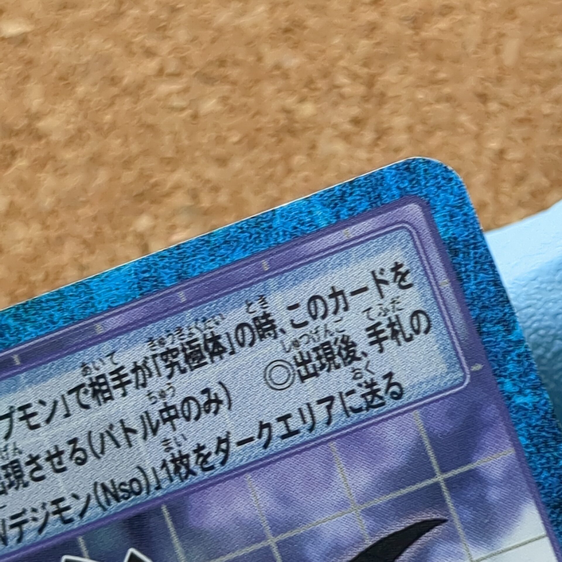 旧デジタルモンスターカード【Bo-10j ベルゼブモン 2014】 - 画像 (7)