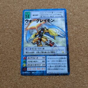 旧デジタルモンスターカード【Bo-11j ウォーグレイモン 2014】