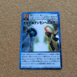旧デジタルモンスターカード【Bo-7J 究極合体デジモンへの融合！  2014】