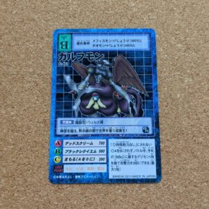 旧デジタルモンスターカード【St-403 ガルフモン  2013】