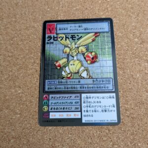 旧デジタルモンスターカード【Bo-273 ラピッドモン  2013】