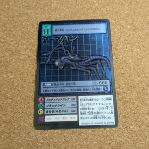 旧デジタルモンスターカード【Bo-430 アーマゲモン  2013】
