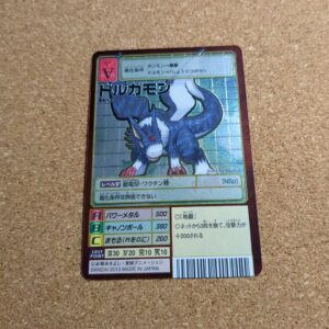 旧デジタルモンスターカード【Sx-3 ドルガモン  2013】