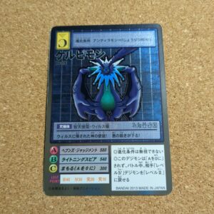 旧デジタルモンスターカード【Bo-278 ケルビモン  2013】