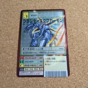 旧デジタルモンスターカード【Bx-18 グランディスクワガーモン 2013】