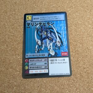 旧デジタルモンスターカード【St-39 マリンデビモン 2013】