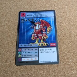 旧デジタルモンスターカード【Bo-89 ガルダモン 2013】