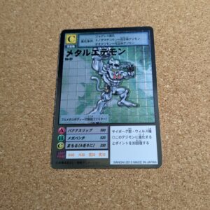 旧デジタルモンスターカード【Bo-27 メタルエテモン 2013】