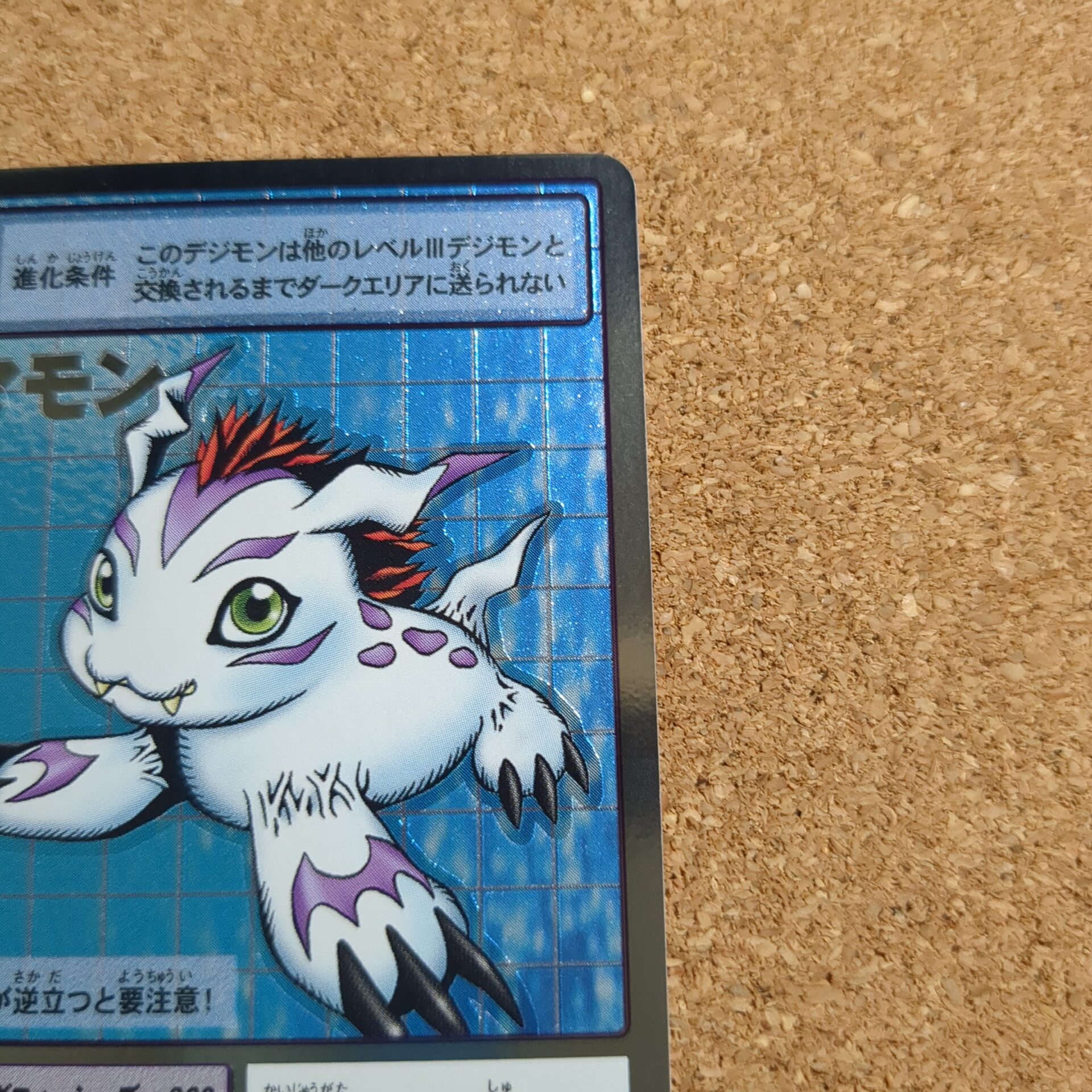 旧デジタルモンスターカード【St-11 ゴマモン 2013】 - 画像 (3)