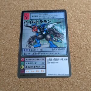旧デジタルモンスターカード【Bo-222 パイルドラモン  2013】