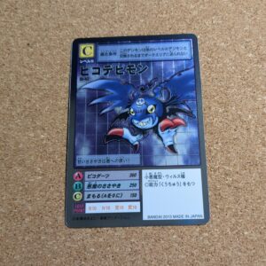 旧デジタルモンスターカード【St-42 ピコデビモン  2013】