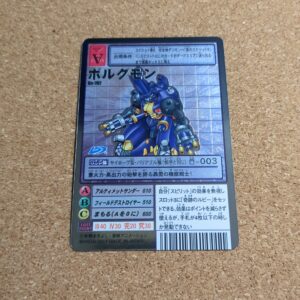 旧デジタルモンスターカード【Bo-707 ボルグモン  2013】