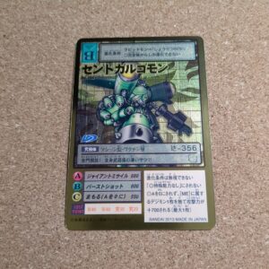 旧デジタルモンスターカード【Bo-504 セントガルゴモン  2013】