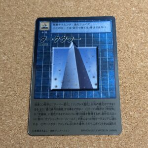旧デジタルモンスターカード【Bo-355 ダークタワー 2013】
