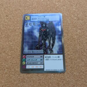 旧デジタルモンスターカード【Bo-2 デビモン 2013】
