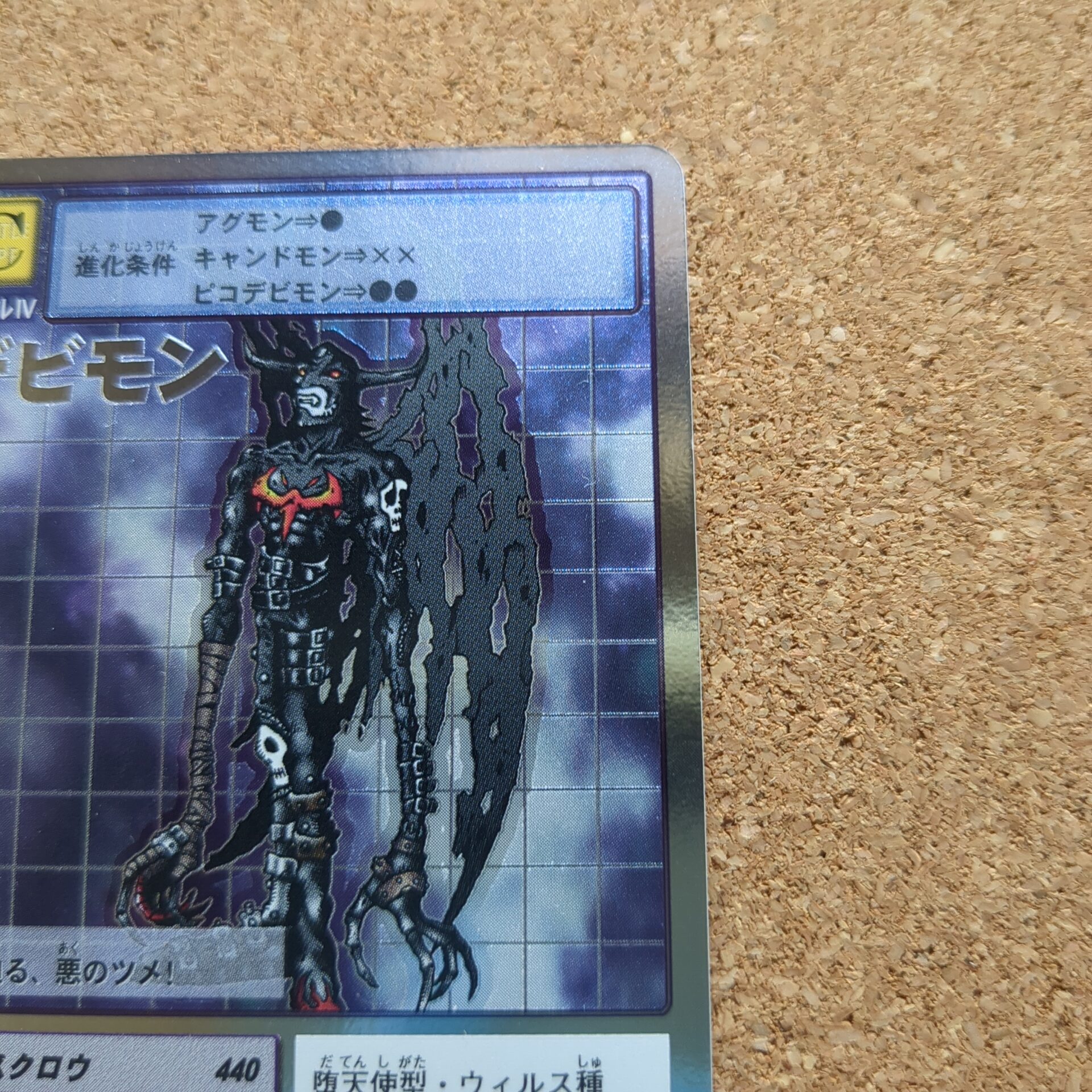 旧デジタルモンスターカード【Bo-2 デビモン 2013】 - 画像 (3)