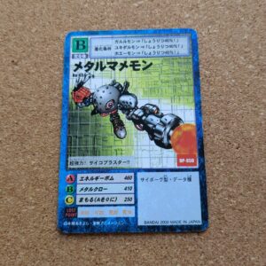 旧デジタルモンスターカード【Bo-65 メタルマメモン  2000】