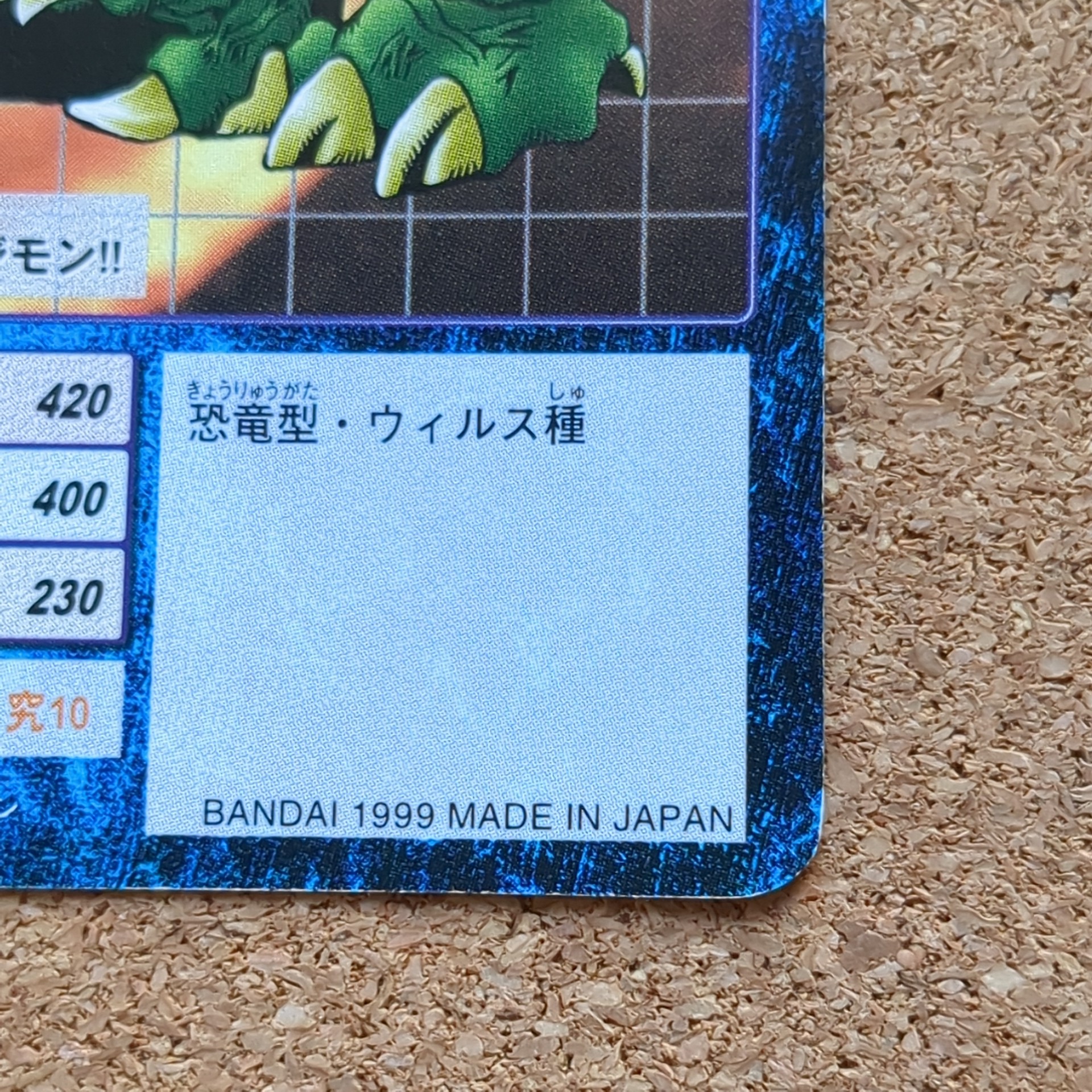 旧デジタルモンスターカード【Bo-75 タスクモン 1999】 - 画像 (4)
