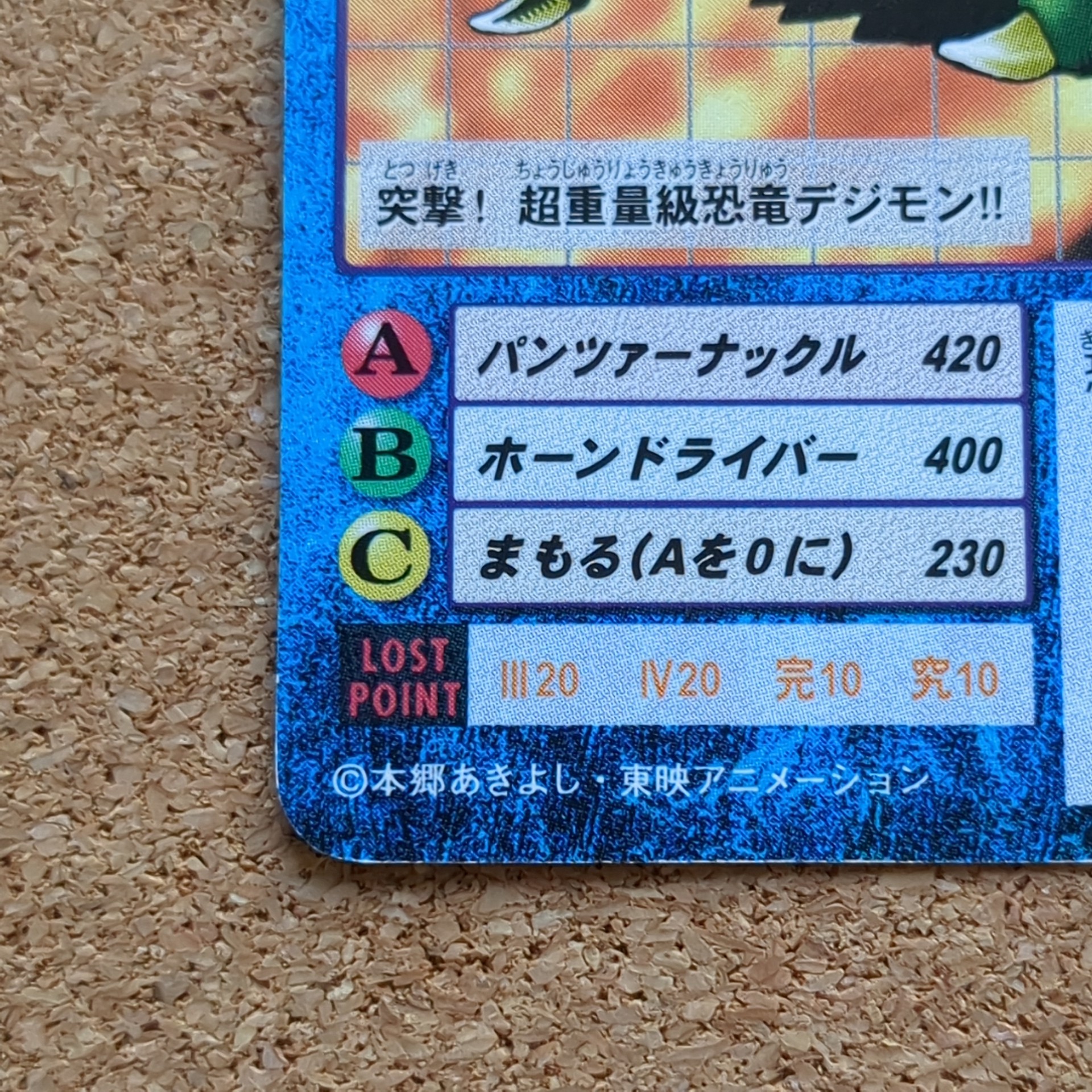 旧デジタルモンスターカード【Bo-75 タスクモン 1999】 - 画像 (5)