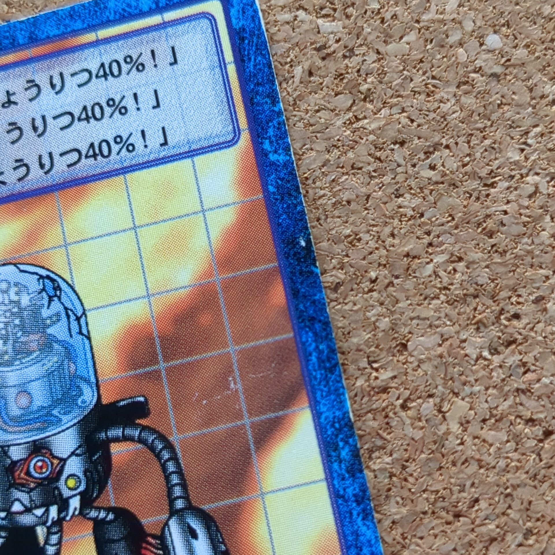 旧デジタルモンスターカード【Bo-67 ナノモン 1999】 - 画像 (3)