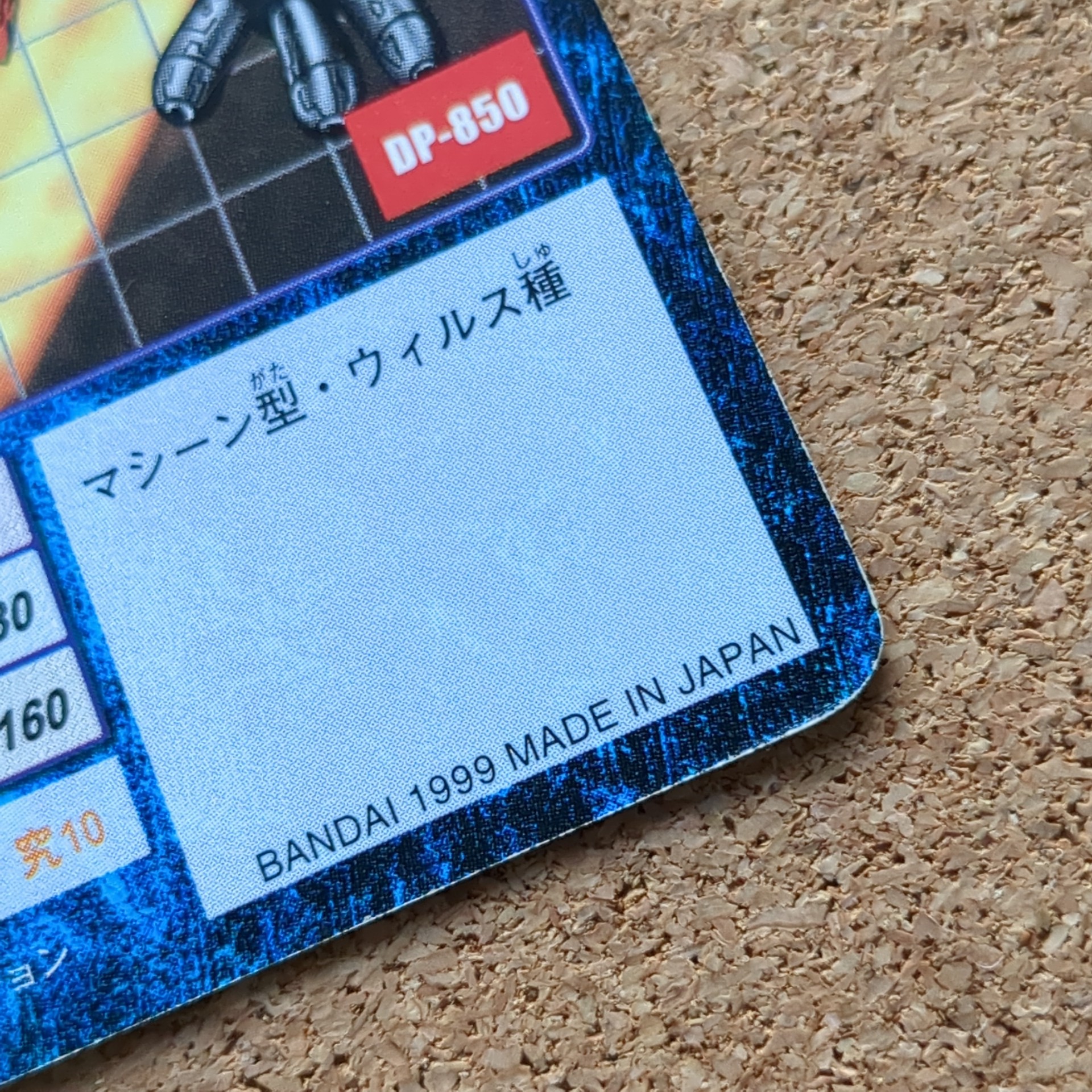 旧デジタルモンスターカード【Bo-67 ナノモン 1999】 - 画像 (5)