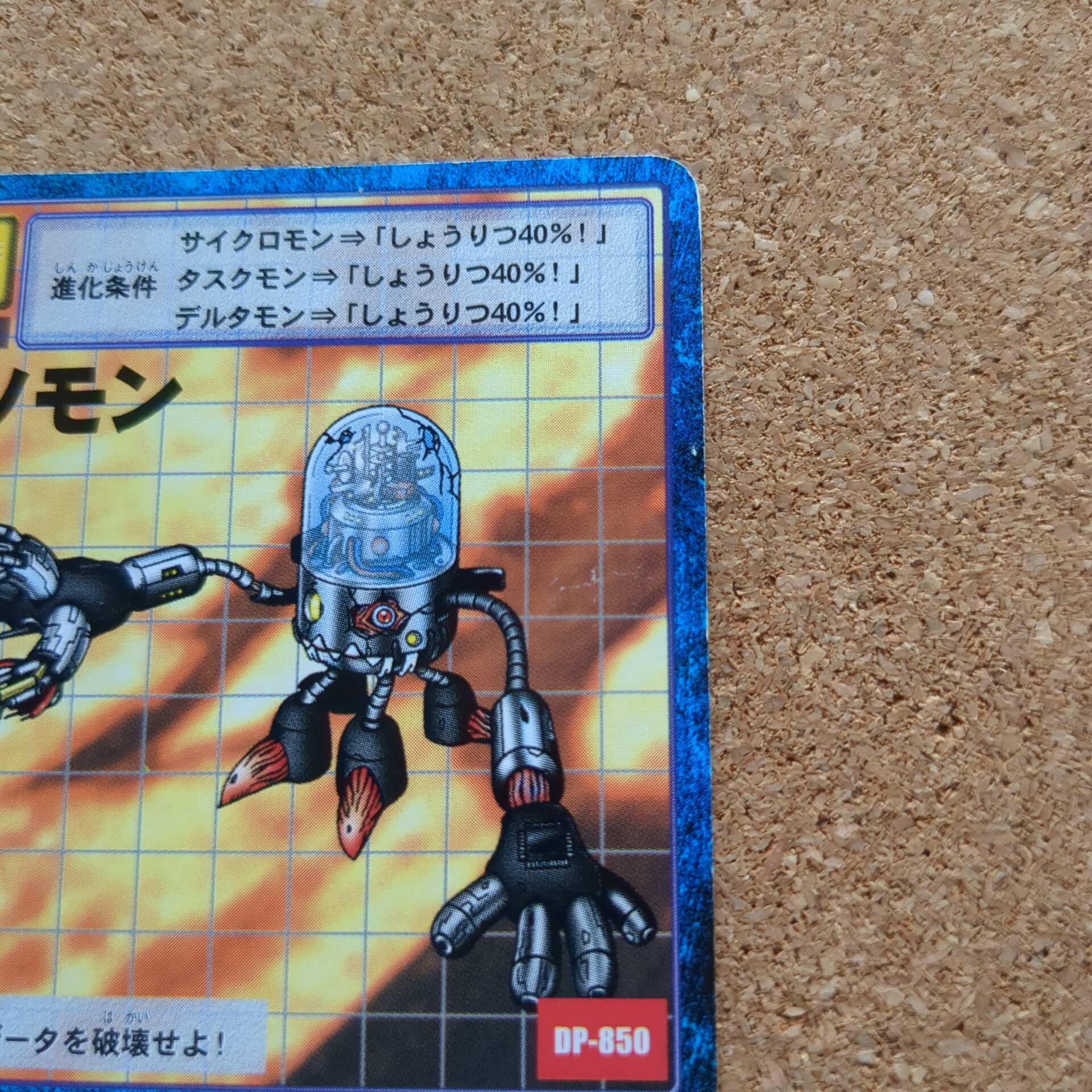 旧デジタルモンスターカード【Bo-67 ナノモン 1999】 - 画像 (7)