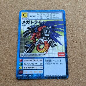 旧デジタルモンスターカード【Bo-69 メガドラモン 2000】