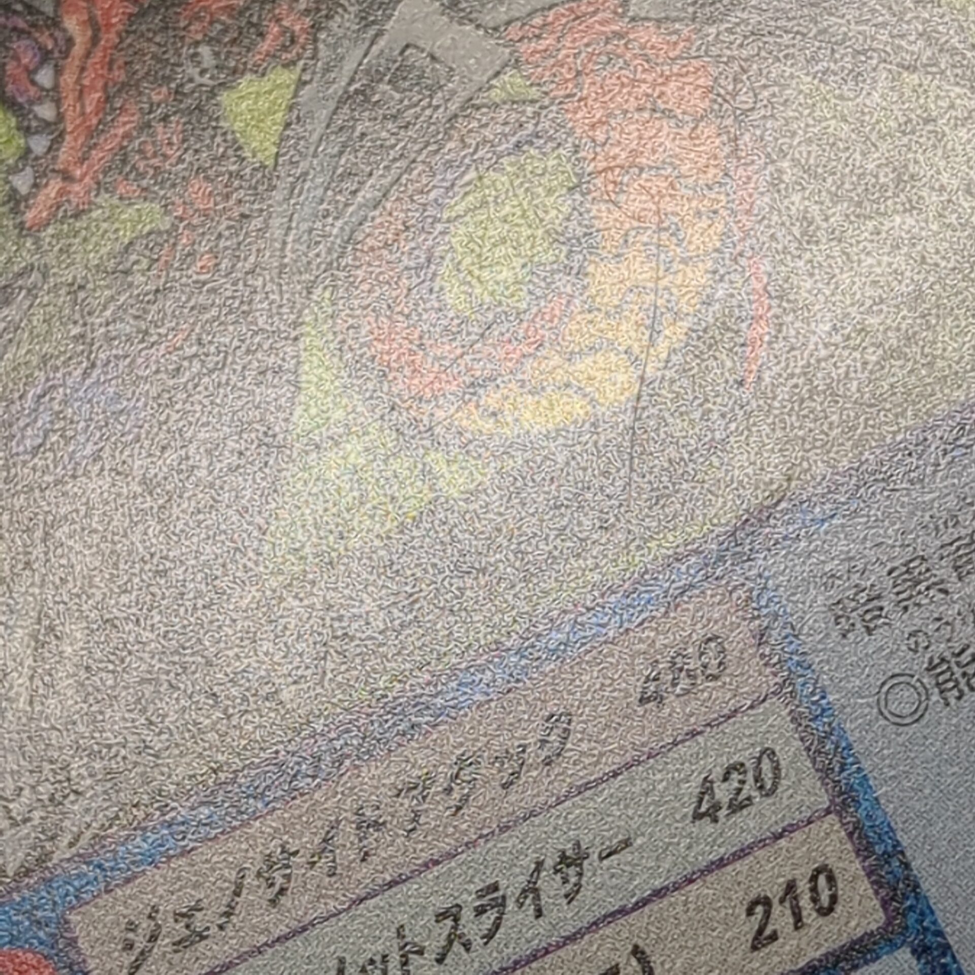 旧デジタルモンスターカード【Bo-69 メガドラモン 2000】 - 画像 (8)