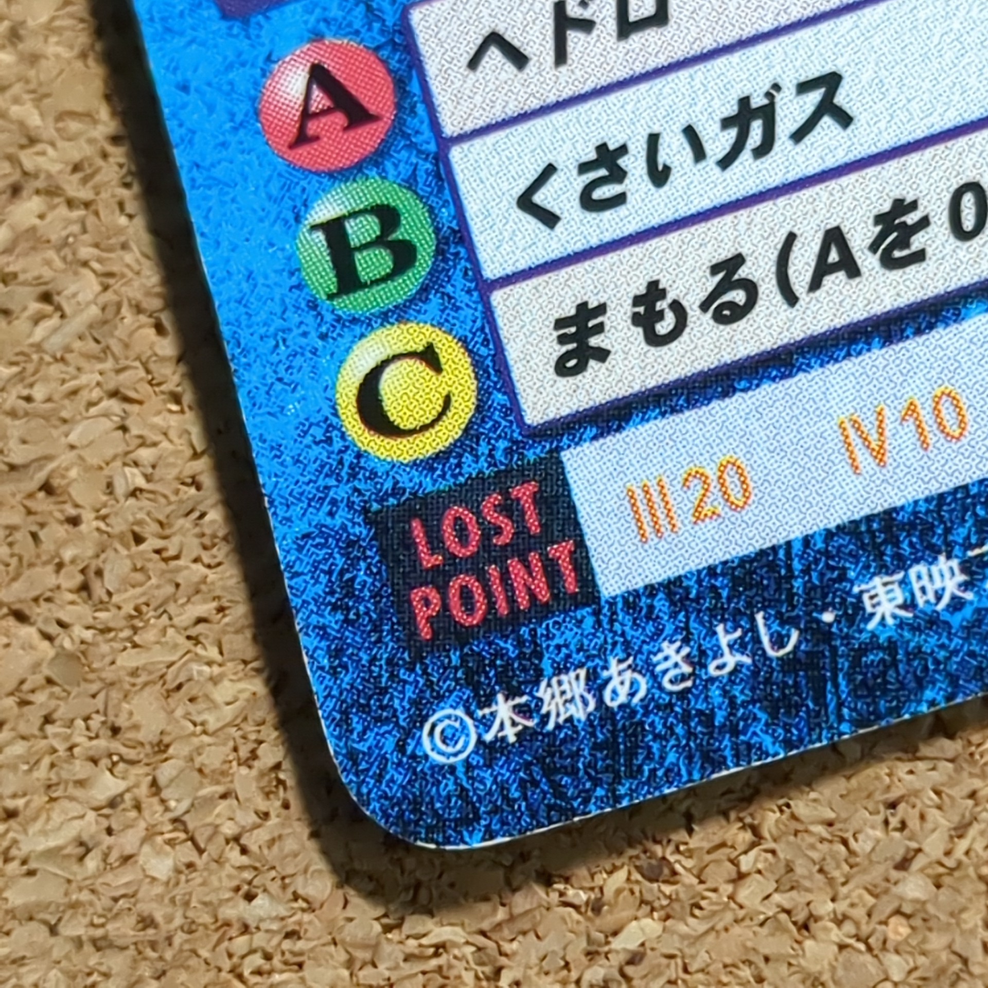 旧デジタルモンスターカード【Bo-72 レアモン 1999】 - 画像 (6)