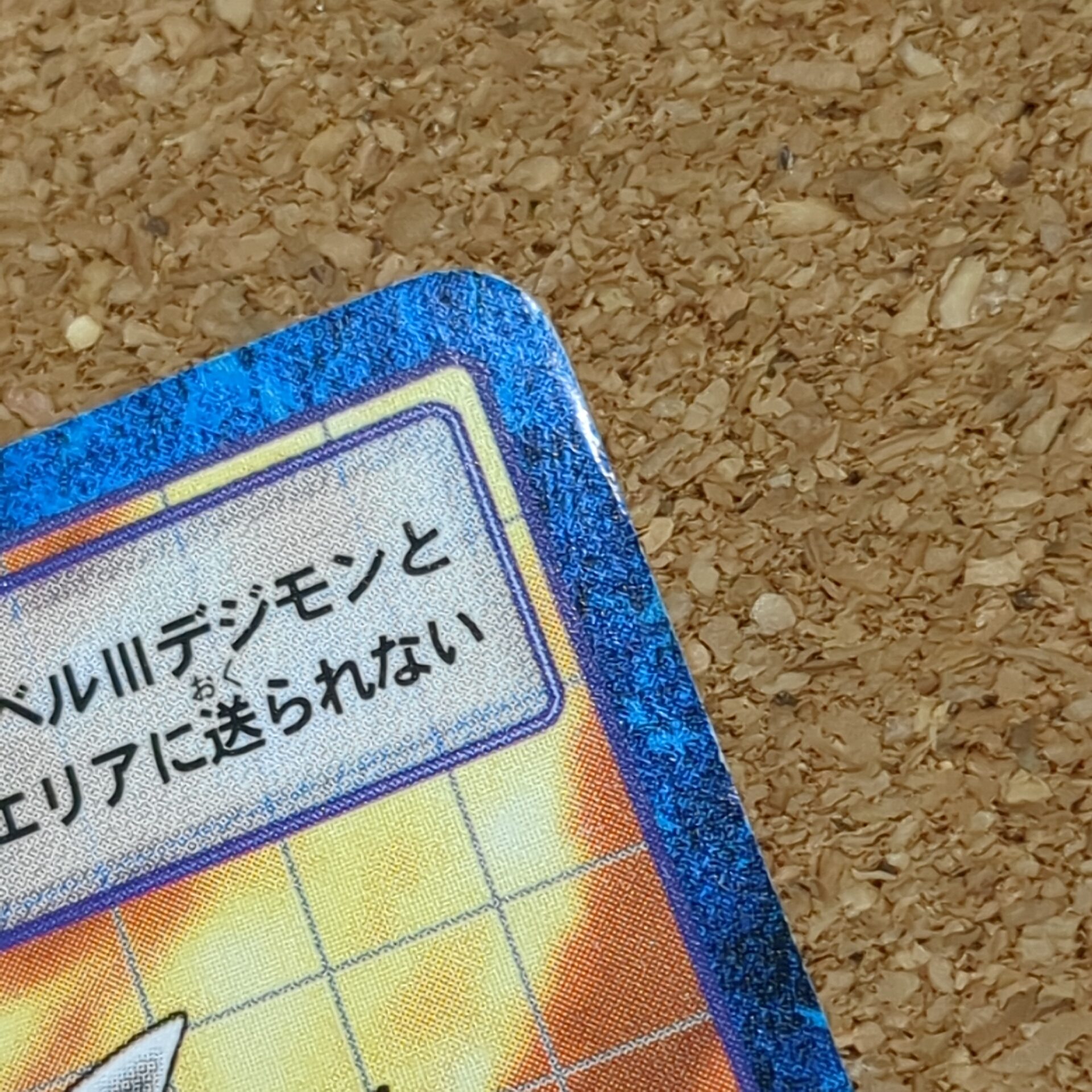 旧デジタルモンスターカード【Bo-71 ギザモン 1999 2000】 - 画像 (9)