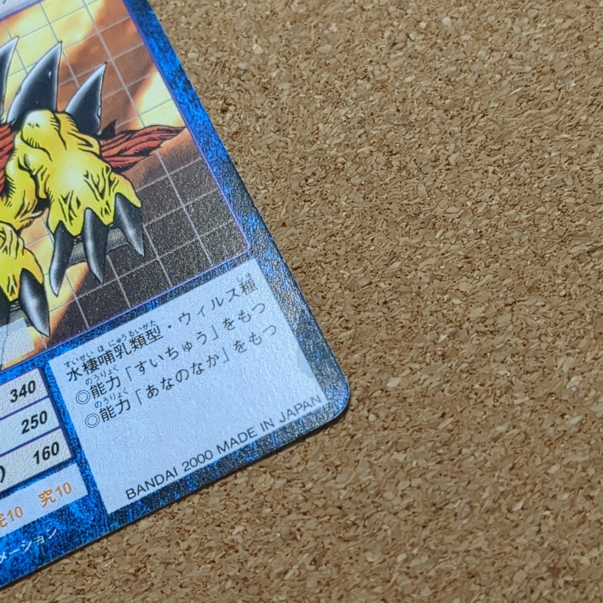 旧デジタルモンスターカード【Bo-71 ギザモン 1999 2000】 - 画像 (14)