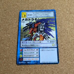 旧デジタルモンスターカード【Bo-69 メガドラモン 2001】