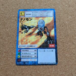 旧デジタルモンスターカード【Bo-67 ナノモン 2000】